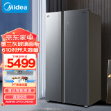 美的（Midea）610升变频一级能效双开门家用电冰箱智能家电BCD-610WKGPZM(E)-墨兰灰-隐秀【专】