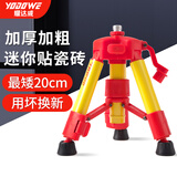 耀达威（YODOWE） 红外线水平仪支架三脚架伸缩升降支撑杆激光三角架加厚通用配件 迷你加厚支架最矮20cm