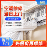 北京同城空调维修加氟上门服务挂机柜机加雪种不制冷漏水安装拆装移机快速上门中央空调保养修理 空调维修