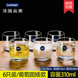 法国乐美雅无铅玻璃杯子耐热透明水杯家用喝水杯泡茶杯牛奶杯绿茶杯六只套装 矮款【偏大号】6只装(310ML)