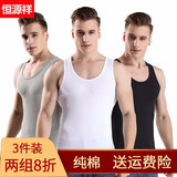 恒源祥男士纯棉背心宽松型透气跨栏棉质吸汗打底汗衫男夏季父亲节礼物 纯棉【白+灰+黑】 XL 【70KG左右】