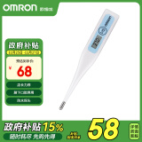 欧姆龙（OMRON）电子体温计 体温计婴儿腋下口腔两用 家用温度计MC-341