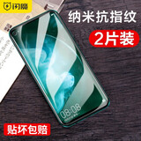 闪魔 适用于华为nova5z钢化膜手机膜 防爆防摔手机保护膜 【标准版|纳米抗指纹】2片装+神器 华为nova5Z