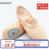 Glueckind 成人儿童男女舞蹈鞋软底练功鞋猫爪鞋瑜伽鞋芭蕾舞拉丁舞鞋 肉色布头 37/建议脚长22cm