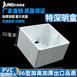 86型通用明装接线盒PVC阻燃布线盒开关插座底盒5公分加高加厚家装 50明装接线盒【出口款】原色 10只