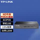 普联（TP-LINK）AX3000M全屋WiFi6套装千兆双频无线AP面板ac+ap套装POE路由器 R479GPE-AC 9口千兆8口POE/120W