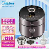 美的（Midea）家用电压力锅IH电磁加热0涂层精钢内胆炫钢内胆压力煲浓香变压预约定时自动控压一锅双胆线下同款 MY-S582N 5L