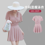 铂呐苓泳衣女夏泳装裙式小胸保守遮肚大码显瘦温泉海边沙滩度假胖妹妹 大码泳衣【豆沙粉100-150斤】