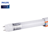 飞利浦（PHILIPS）T8LED灯管双端供电日光管双端输入灯管1.2米22W暖白光4000K