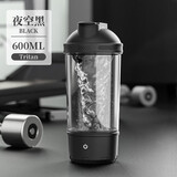 NEWB电动摇摇杯全自动搅拌杯夏天运动健身蛋白粉咖啡便携式塑料水杯子 新款黑色【电动续航高】600ml