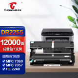 图盛适用兄弟MFC7360粉盒TN2225/DR2255硒鼓成像鼓 Brother DCP7057/7060D/7470d/7860DW/7065dn HL2240D/2130打印机硒鼓鼓架