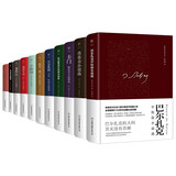 文学大师中短篇小说集（精装典藏版，套装11册，横跨法、俄、英、德、日5种语言，新增作者小传+珍贵