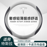 绅创特斯拉方向盘套真皮ModelY/Model3/ModelSModelx汽车把套新能源 特斯拉方向盘套-黑白