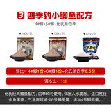 化氏 鱼饵小惠春秋冬钓鲫鱼配方饵料 4号鲫+6号鲫+新四季