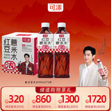 可漾可漾 红豆薏米水 无添加0碳水0热量无糖900ml*6瓶 整箱