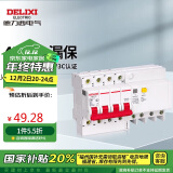德力西电气空开断路器空气开关漏电保护器DZ47sLE 4P 40A