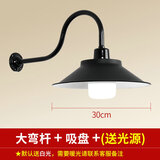 LED壁灯户外门口路灯工矿灯防水马路弯灯过道灯室外照明庭院灯罩 直径30cm灯罩+大号弯杆(送20瓦
