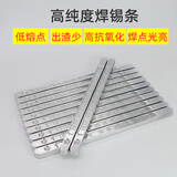 海春 HITRAIT 高纯度焊锡条易熔化接线头挂锡66A抗氧化低温低熔点无铅环保500g 家装接线头挂锡常用款 500克/根