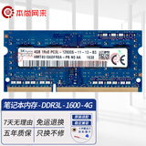 本尚网来 海力士 SK hynix DDR3 PC3 PC3L 三代笔记本一体机电脑内存条 适配华硕天选飞行堡垒联想戴尔等 笔记本DDR3L 1600 12800S 4G低压