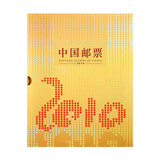 邮币卡现货 2004-2025年集邮总公司预订册全年邮票型张小本票赠送版 2010年邮票年册