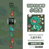 华为【免费刻字】华为儿童电话手表5新耀版5pro视频通话全网通离线定位快充大电池拍照手表防沉迷防水 华为儿童手表5 原野绿（小恐龙） 全国联保 下单送贴膜*2+备用表带+支持微信【免费刻字】