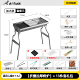 奥然烧烤炉户外不锈钢烧烤架家用烤肉架便携式碳烤炉无烟木炭烤炉全套 家用/加大号：十二件套+炭+煎盘