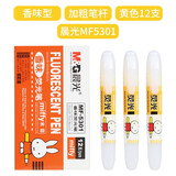 晨光（M&G） 彩色荧光笔标记笔记淡色系米菲香味记号笔划重点笔背书神器暗记笔学生用 【盒装】米菲MF5301黄 12支
