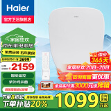 海尔（Haier）防水智能马桶盖即热式电子坐便盖板马桶圈全自动加热冲洗洁身器 多功能全新升级遥控款 F7