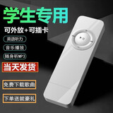 罗巴赫（LUOBAHE） mp3音乐播放器迷你外放学生版随身听英语听力小说超薄便携式小型插卡MP3耳机 典雅白【高音质耳机+OTG+挂绳】