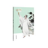 【0-14岁】李白 中华先贤人物故事汇系列丛书中华书局弘扬优秀传统文化