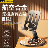 尤塔斯【全金属】360°旋转手机支架ipad平板支架懒人桌面支架床头直播游戏追剧多功能小巧折叠便携 全金属丨旋转折叠丨枪色顶配版 AR无极360°旋轴丨自带解压音效