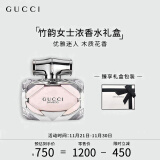 古驰（GUCCI）香水礼盒竹韵女士浓香水50ml 香水女古驰香水节日生日礼物送女友