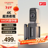 盯盯拍行车记录仪MINI5 4K高清夜视 4G远程预览 64G内置存储 AI驾驶辅助