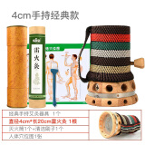 绿源堂手持艾灸罐雷火灸器具砭石艾灸盒大艾条盒悬灸熏盒家用艾炙工具盒 4CM经典款（非砭石）【1根雷火灸】