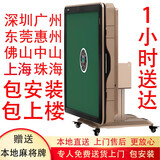 麻将机全自动折叠两用四口麻将桌家用取暖智能电动低音深圳广州 当天急送包安装好