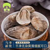 菌益 草菇188g 干货特产 食用菌煲汤材料
