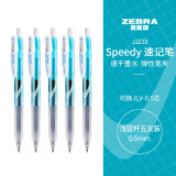 斑马牌（ZEBRA）中性墨水中性笔 Speedy速记学霸笔 0.5mm大容量手账笔 JJZ33 蓝杆黑色 5支装