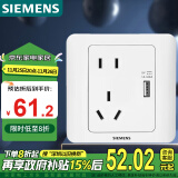 西门子(SIEMENS)开关插座 10A五孔带USB插座 86型暗装面板 远景雅白色