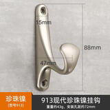 鹰盾厨房挂钩墙壁挂衣钩浴室挂钩衣柜衣服卫生间挂钩架厨卫挂件浴室 913珍珠镍-锌合金