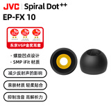 杰伟世 Spiral Dot++ EP-FX10 FX10耳机帽螺旋凹点耳塞套适合xm5ie900az100