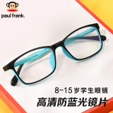 Paul Frank大嘴猴学生儿童防蓝光眼镜近视框架超轻镜框平光无度数PF7036C02