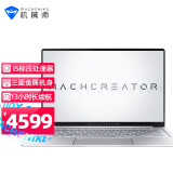 【白条6期免息】机械师创物者14英寸11代酷睿i5标压轻薄本商务办公学生网课性价比笔记本电脑 竞速版16G/512G PCIE高速固态
