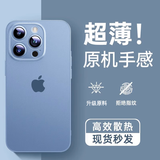 Ekakashop【德国】适用苹果13pro手机壳iphone13pro保护套超薄防摔壳磨砂散热不沾指纹镜头全包简约保护壳 苹果13Pro-半透远峰蓝色