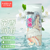 对子哈特 日本进口润滑液 爱夜润滑  栀子花味 润滑剂 润滑油  男女用情趣用品
