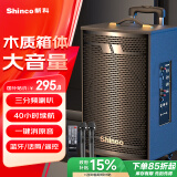 新科（Shinco） 广场舞音响户外拉杆音箱大功率家用K歌无线蓝牙大音量喇叭扩音器便携式低音炮 8吋双咪