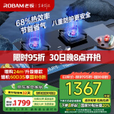 老板（Robam）JZT-57B6D家用燃气灶家电国家补贴20%天然气灶嵌入式燃气灶一级能效 5.2kW大火力猛火灶