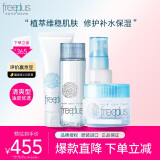 芙丽芳丝（Freeplus）洗水乳护肤套装补水保湿男女士护肤品 【清爽】洗面奶+水+乳液+面霜