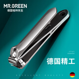 MR.GREEN指甲刀单个家用斜口指甲剪尖嘴进口不锈钢便携指甲钳原装德国品牌 平口小号+美甲锉 Mr-1120plus