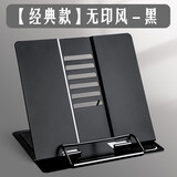 阅读架看书支架可调节简易书架子桌上小学生用书夹书立书本夹书器儿童多功能放书翻书神器读书架 无印风黑(经典款 6挡可调)
