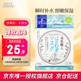 高丝（KOSE）美肌职人薏苡仁面膜7片/袋补水保湿肌肤通透提亮氨基酸圣诞礼物